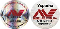 Голограмма Minelab